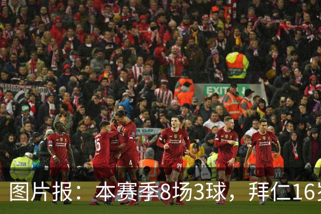 图片报:本赛季8场3球,拜仁16岁中场西格拉尔已随一线队训练