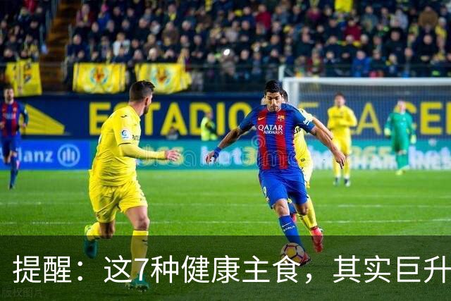 提醒：这7种"健康主食"，其实巨升糖，很多人天天当早饭