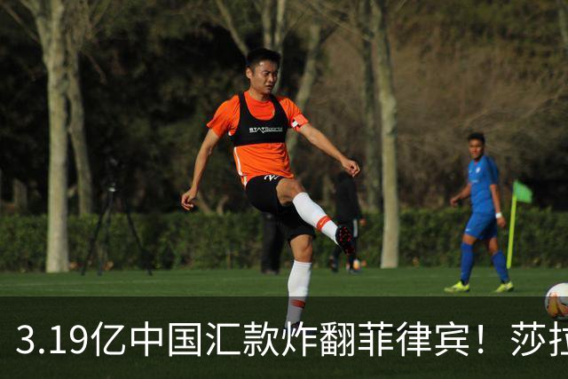 3.19亿中国汇款炸翻菲律宾!莎拉怒斥马科斯:把中国当威胁太鲁莽